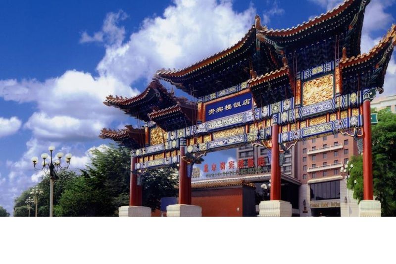 Grand Hotel Beijing Forbidden City Екстериор снимка