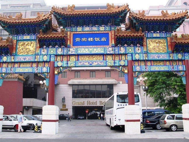 Grand Hotel Beijing Forbidden City Екстериор снимка