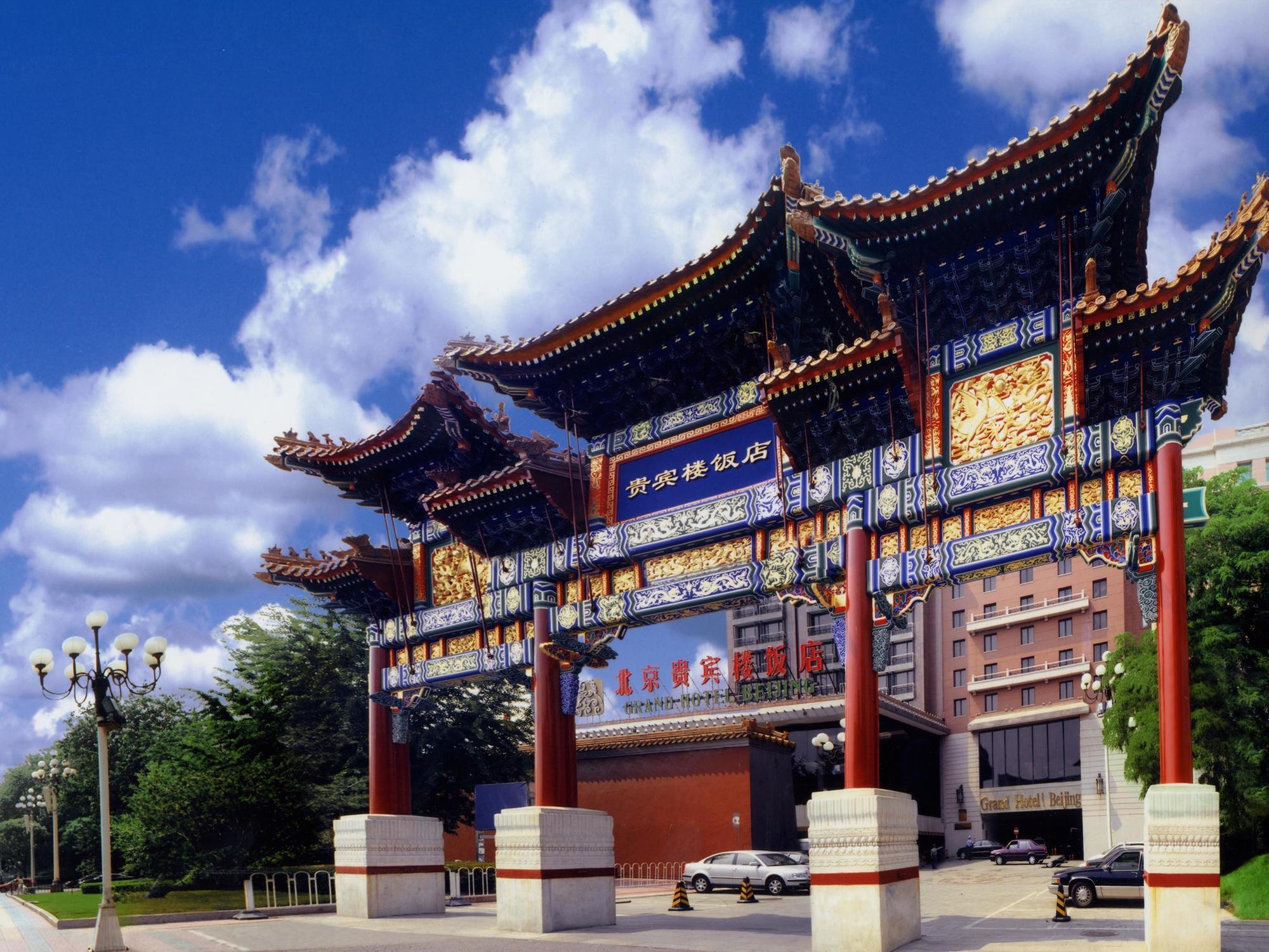 Grand Hotel Beijing Forbidden City Екстериор снимка
